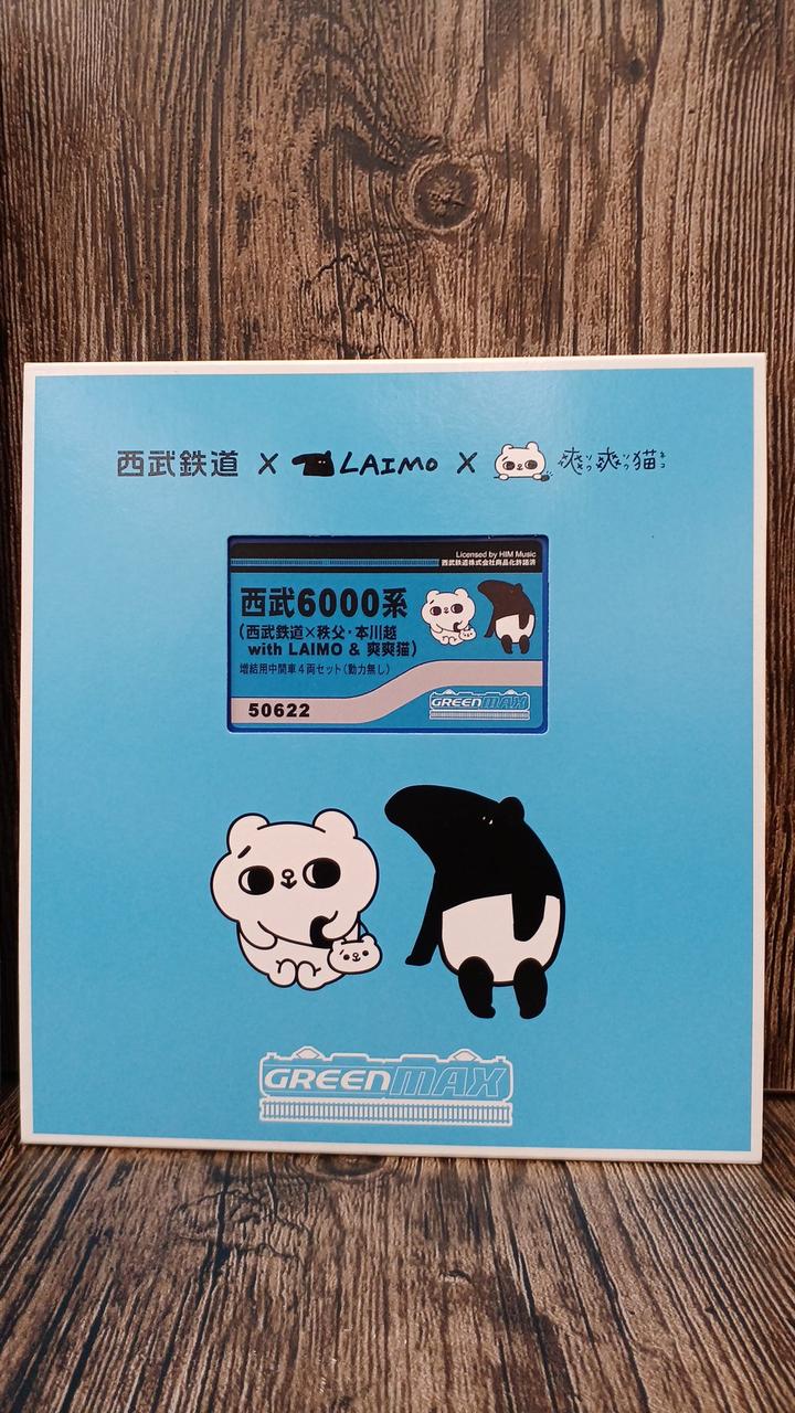 GREENMAX Seibu Railway × Chichibu / Hon-Kawagoe WITH LAIMO & Sousou Neko 50621/50622 - Image 3