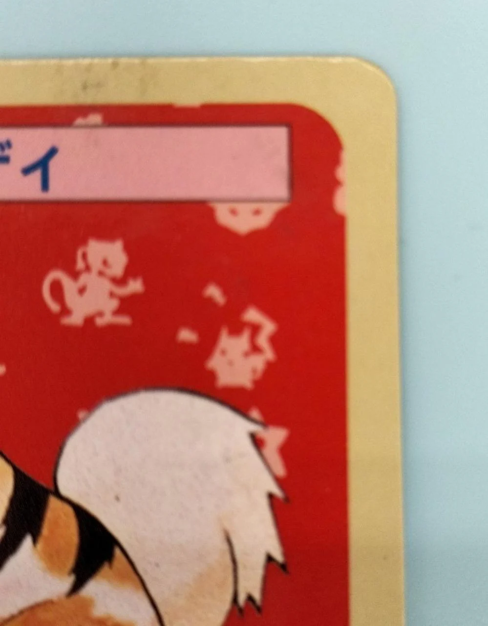 Growlithe 058 - Image 3