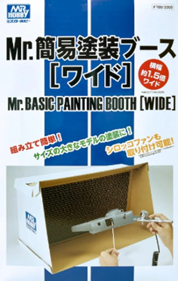 GSI Creos FT05 Mr. Basic Painting Booth [Wide] - Image 5