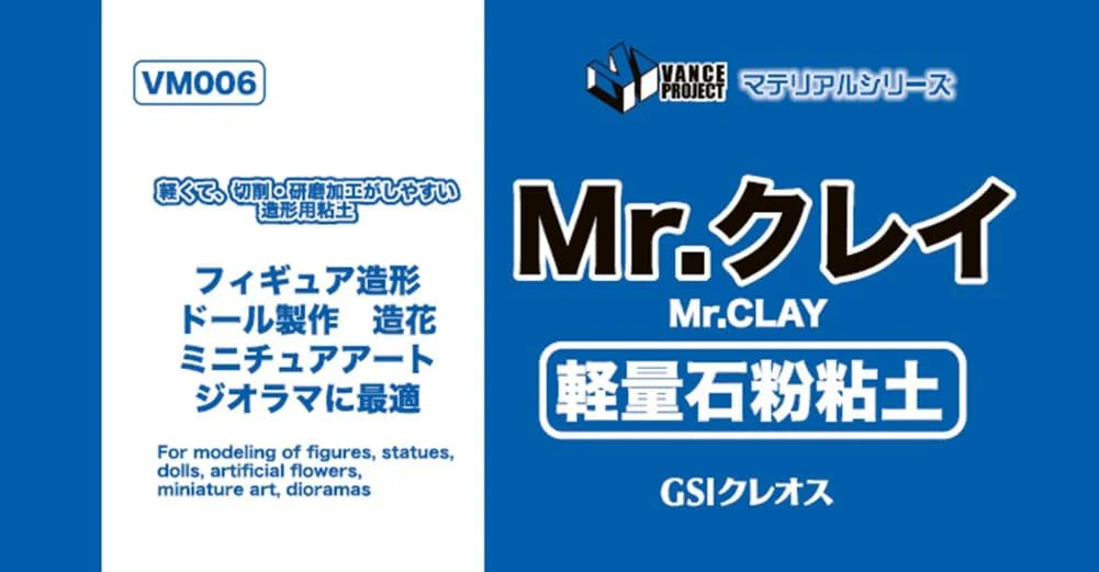 GSI Creos VM006 Mr. Clay Lightweight Stone Powder Clay - Image 2