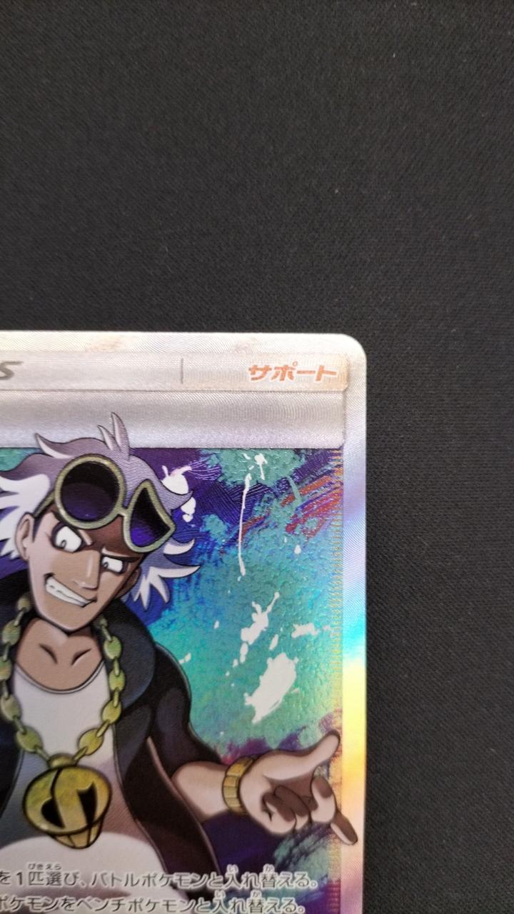 Guzma - Image 3