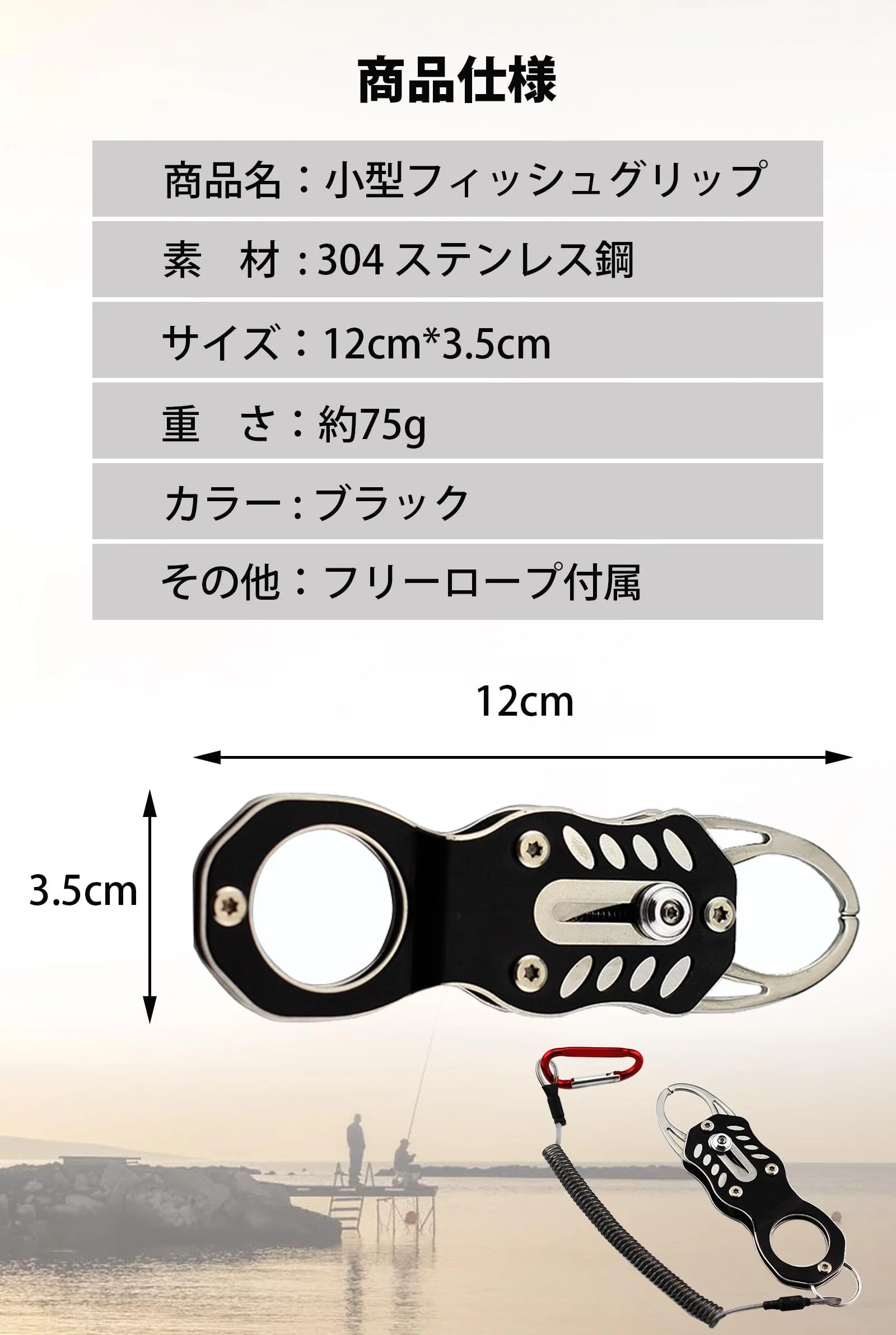 Haojiaho 小型フィッシュグリップ 魚掴み器 ミニ フィッシュキャッチャー 11.8cm フィッシンググリップ 超軽量 ステンレス＋アルミ合金 防錆 魚釣り コンパクト 携帯便利 釣り道具 黒 安全ロープ付き - Image 3