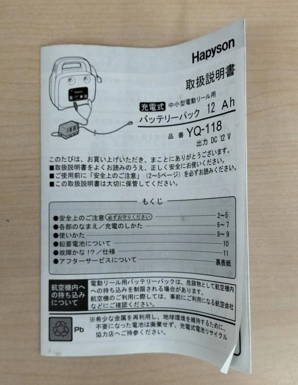 HAPYSON Battery pack for small to medium electric reels YQ-118 - Image 12