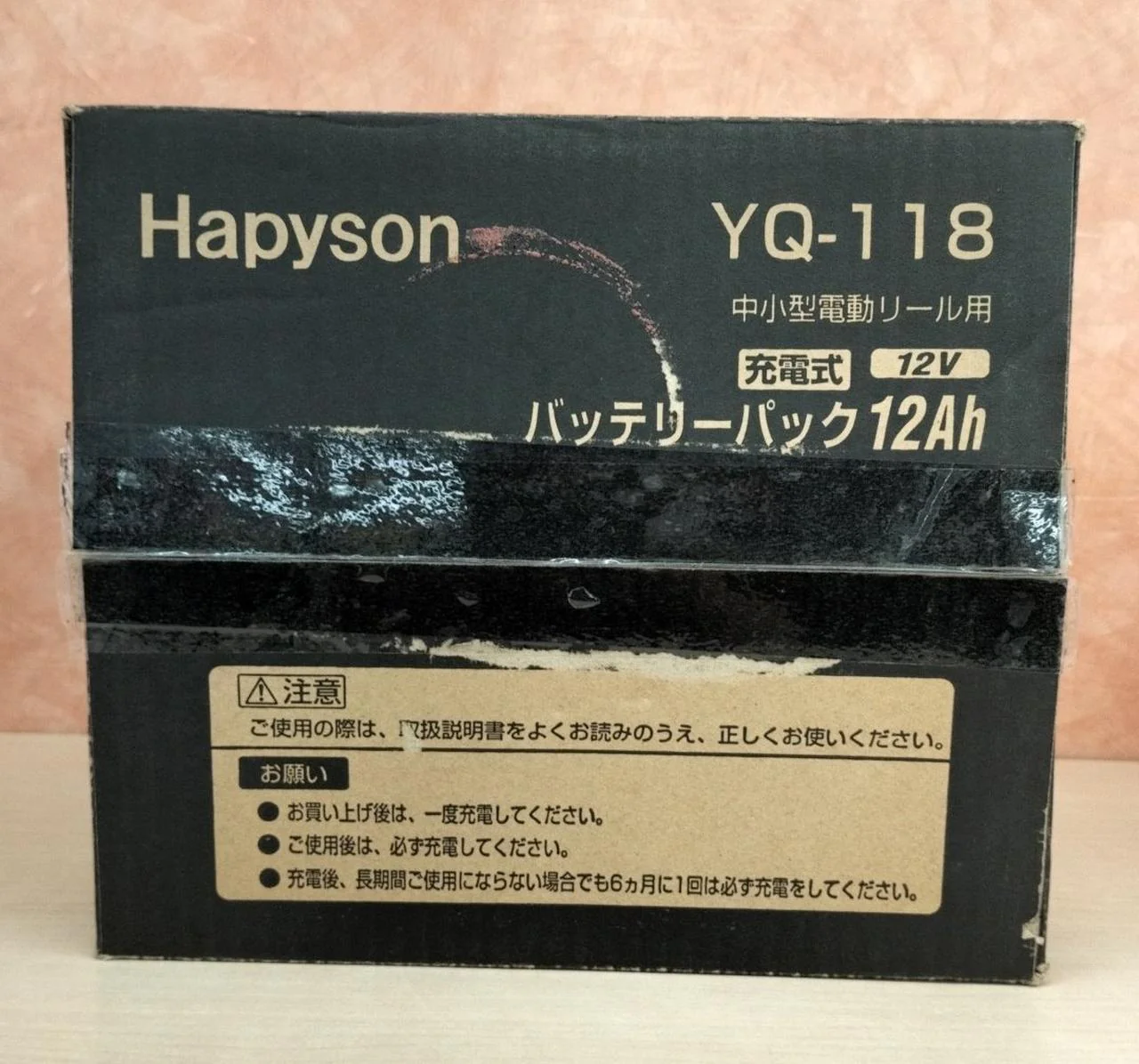 HAPYSON Battery pack for small to medium electric reels YQ-118 - Image 5