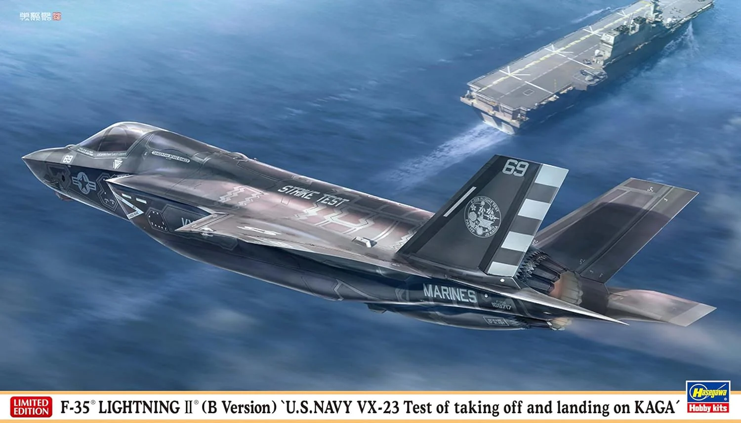 Hasegawa 02488 1/72 F-35 Lightning II (B Version) U.S.NAVY VX-23 Test of taking off and landing on KAGA - Image 5