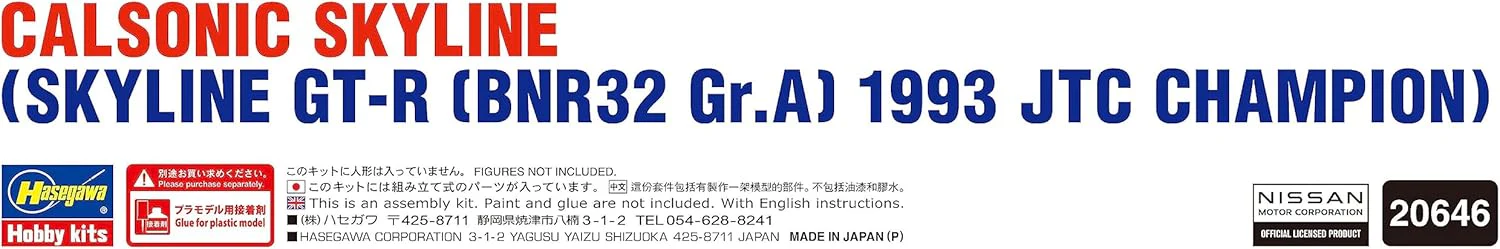 Hasegawa 20646 1/24 Calsonic Skyline (Skyline GT-R BNR32 Gr.A Specifications 1993 JTC Champion) - Image 16