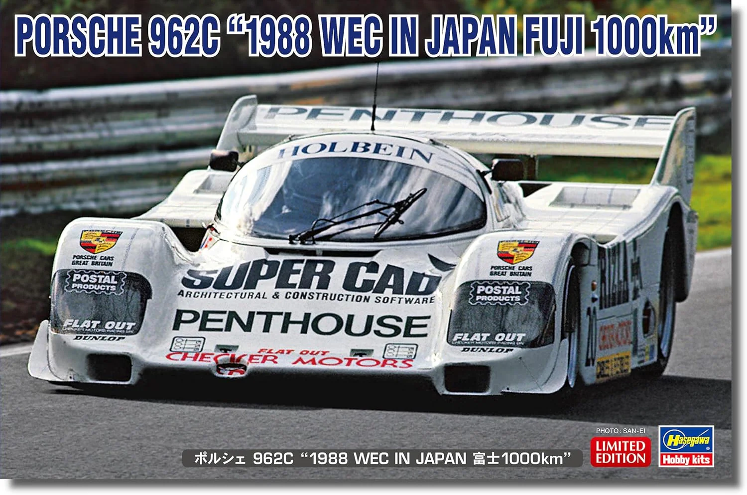 Hasegawa 20680 1/24 Porsche 962C 1988 WEC IN JAPAN Fuji 1000 km - Image 2
