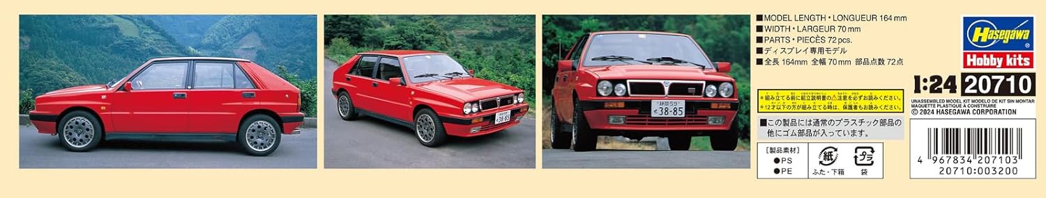 Hasegawa 20710 1/24 Lancia Delta HF Integrale 16V (Car) - Image 2