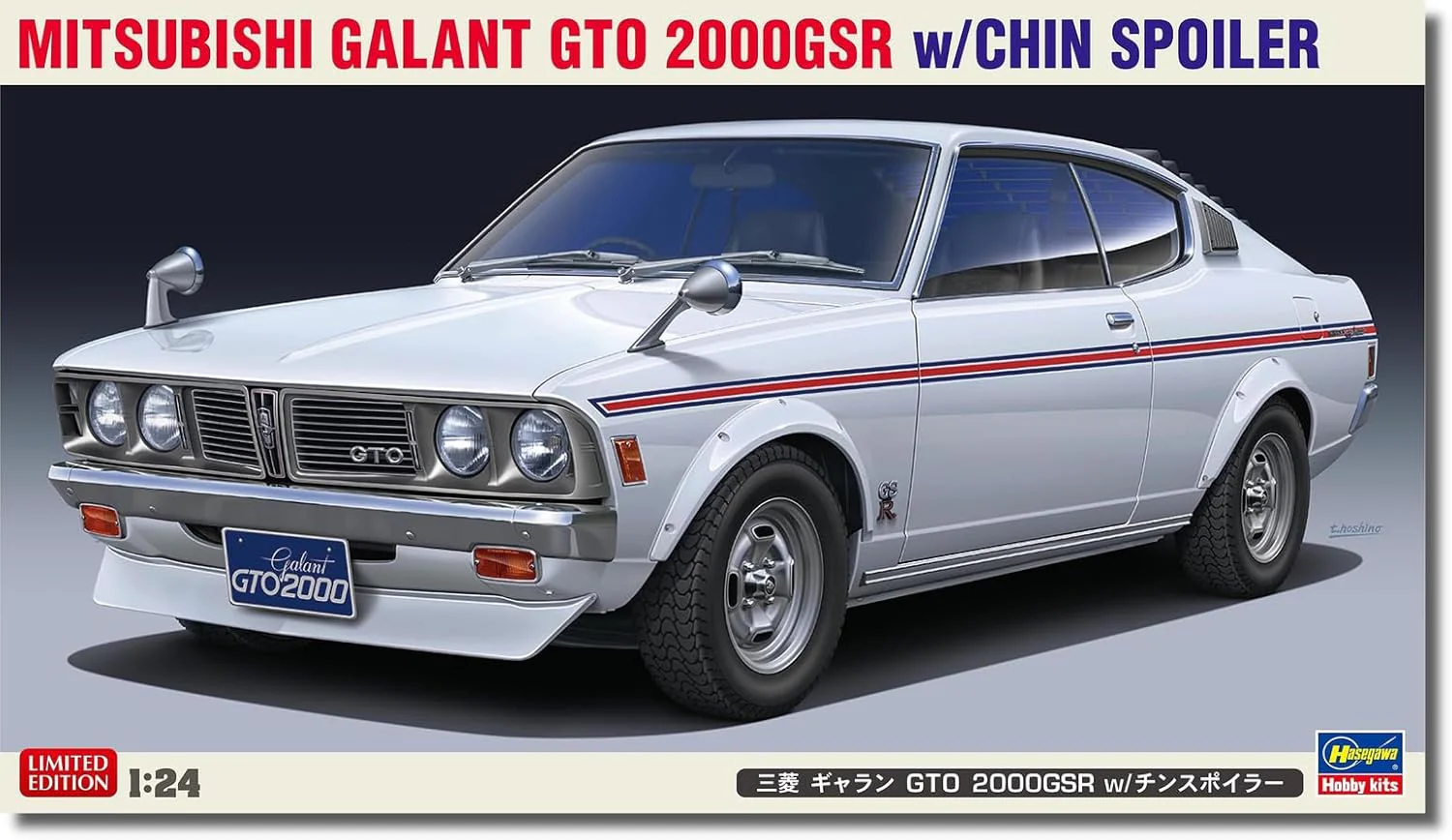 Hasegawa 20722 1/24 Mitsubishi Galant GTO 2000GSR w/Chin Spoiler - Image 2