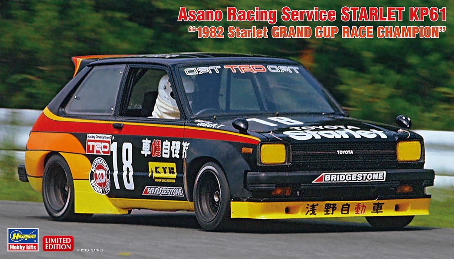 Hasegawa 20734 1/24 Asano Racing Service Starlet KP61 1982 Starlet Grand Cup Race Champion - Image 2