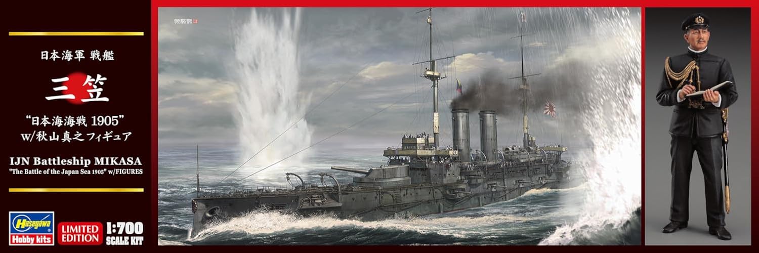 Hasegawa 30071 1/700 Japanese Navy Battleship Mikasa Battle of Tsushima 1905 w/Saneyuki Akiyama Figure - Image 3