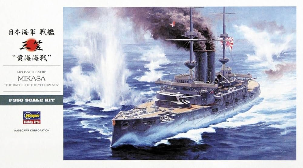 Hasegawa 40061 1/350 Japanese Navy Battleship Mikasa Battle of the Yellow Sea - Image 6
