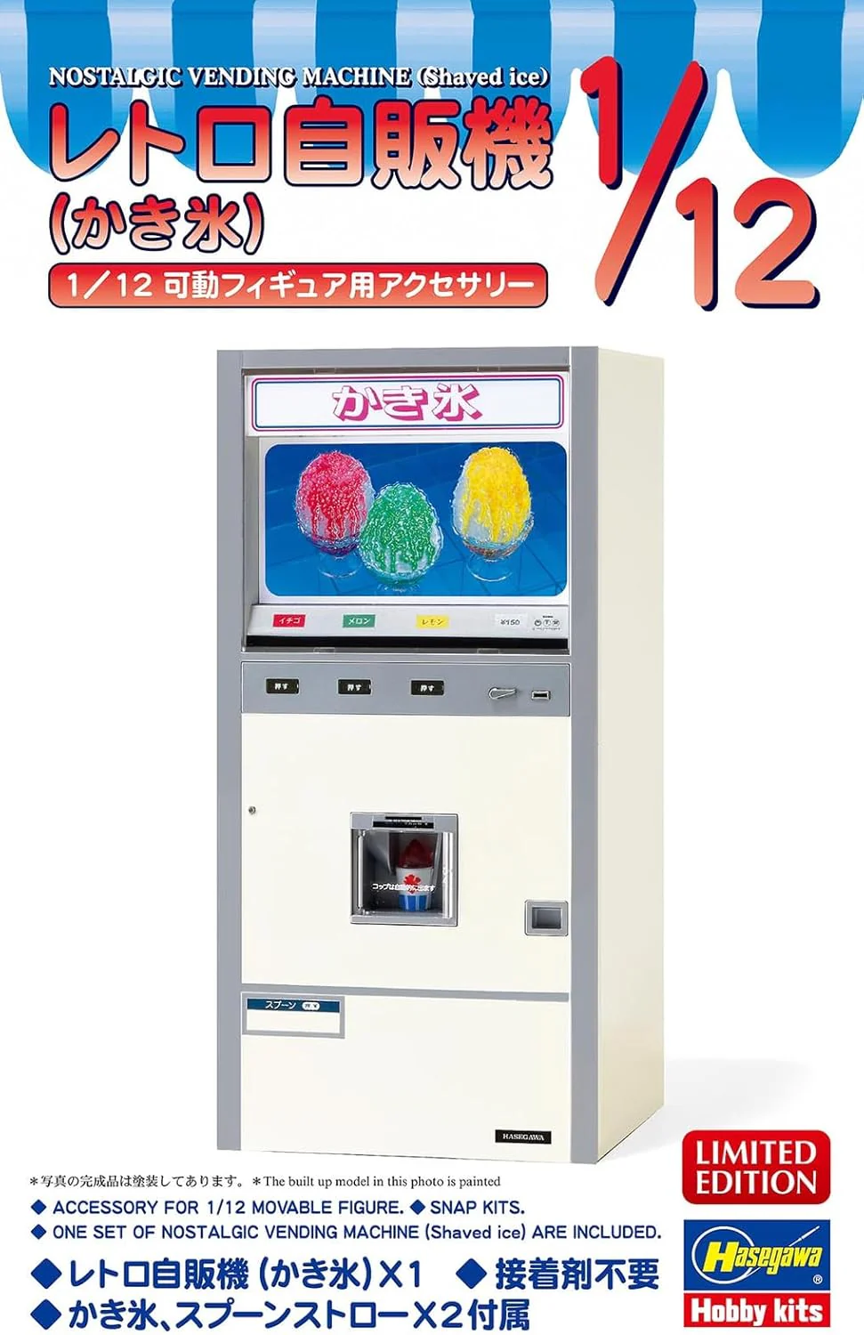 Hasegawa 62205 1/12 Figure Accessory Series Retro Vending Machine (Shaved Ice) - Image 4