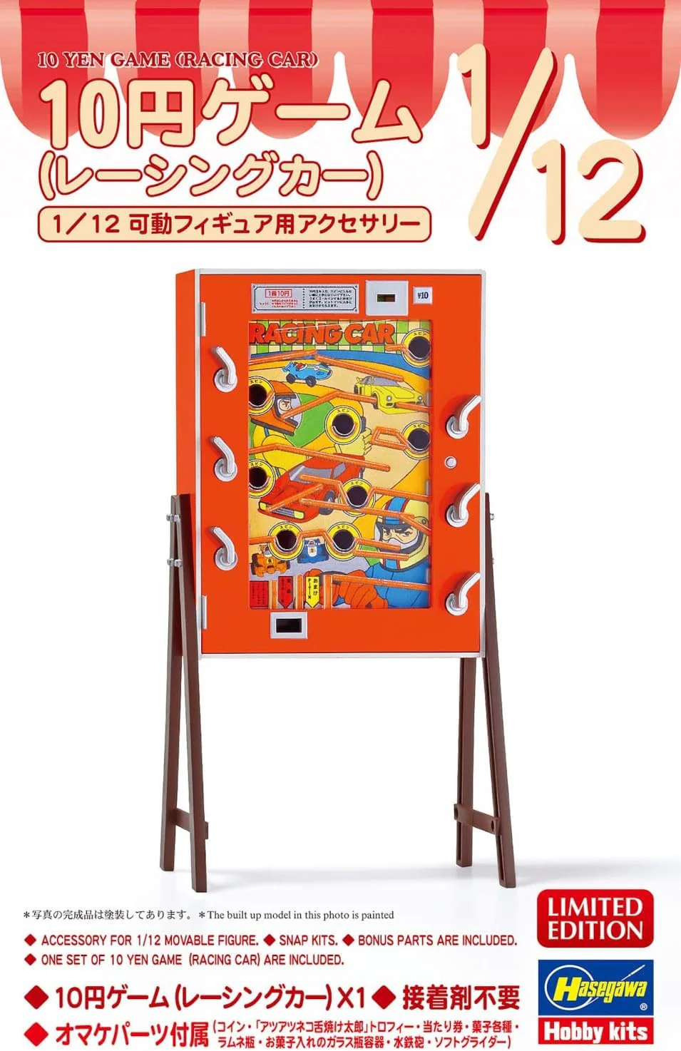 Hasegawa 62207 1/12 Action Figure Accessory Series, 10 Yen Game (Racing Car) - Image 19