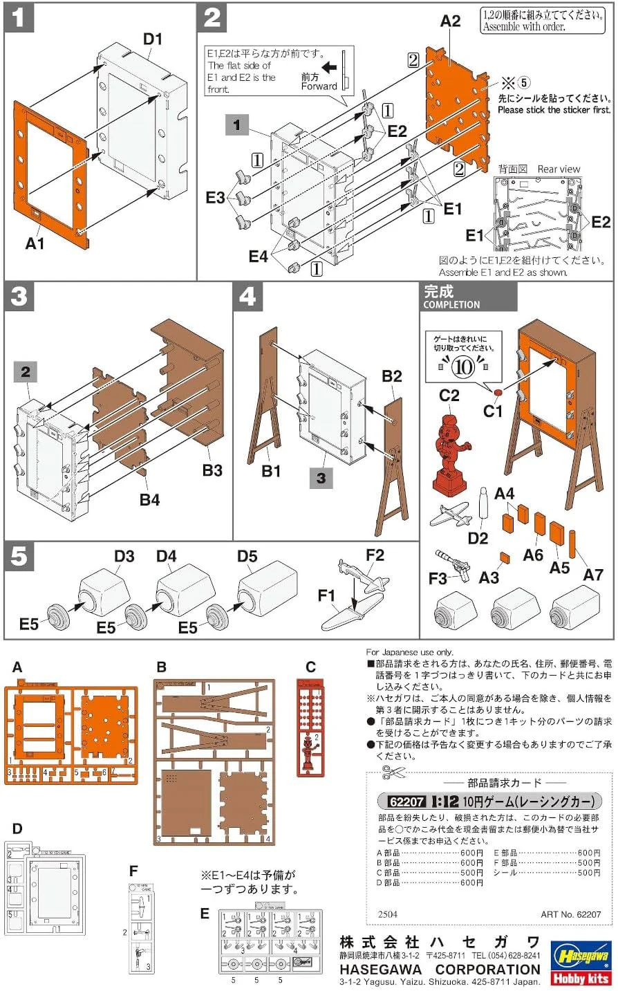 Hasegawa 62207 1/12 Action Figure Accessory Series, 10 Yen Game (Racing Car) - Image 20