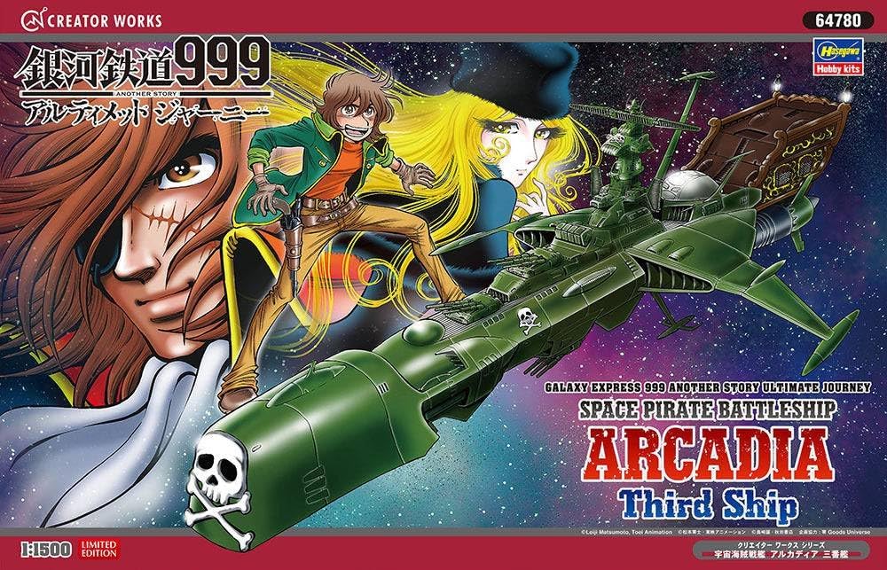 Hasegawa 64780 1/1500 Galaxy Express 999 ANOTHER STORY Ultimate Journey Space Pirate Battleship Arcadia Third Ship - Image 6