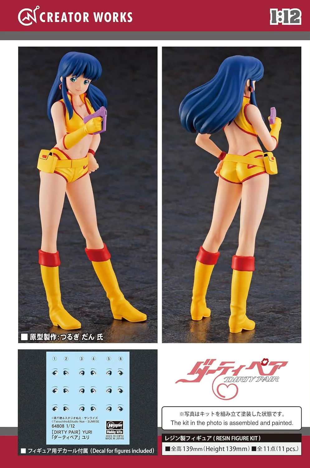 Hasegawa 64808 1/12 Creator Works Series Dirty Pair Yuri - Image 7