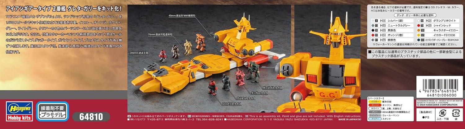 Hasegawa 64810 1/500 Creator Works Combat Mech Zabungle Greta Gully - Image 10