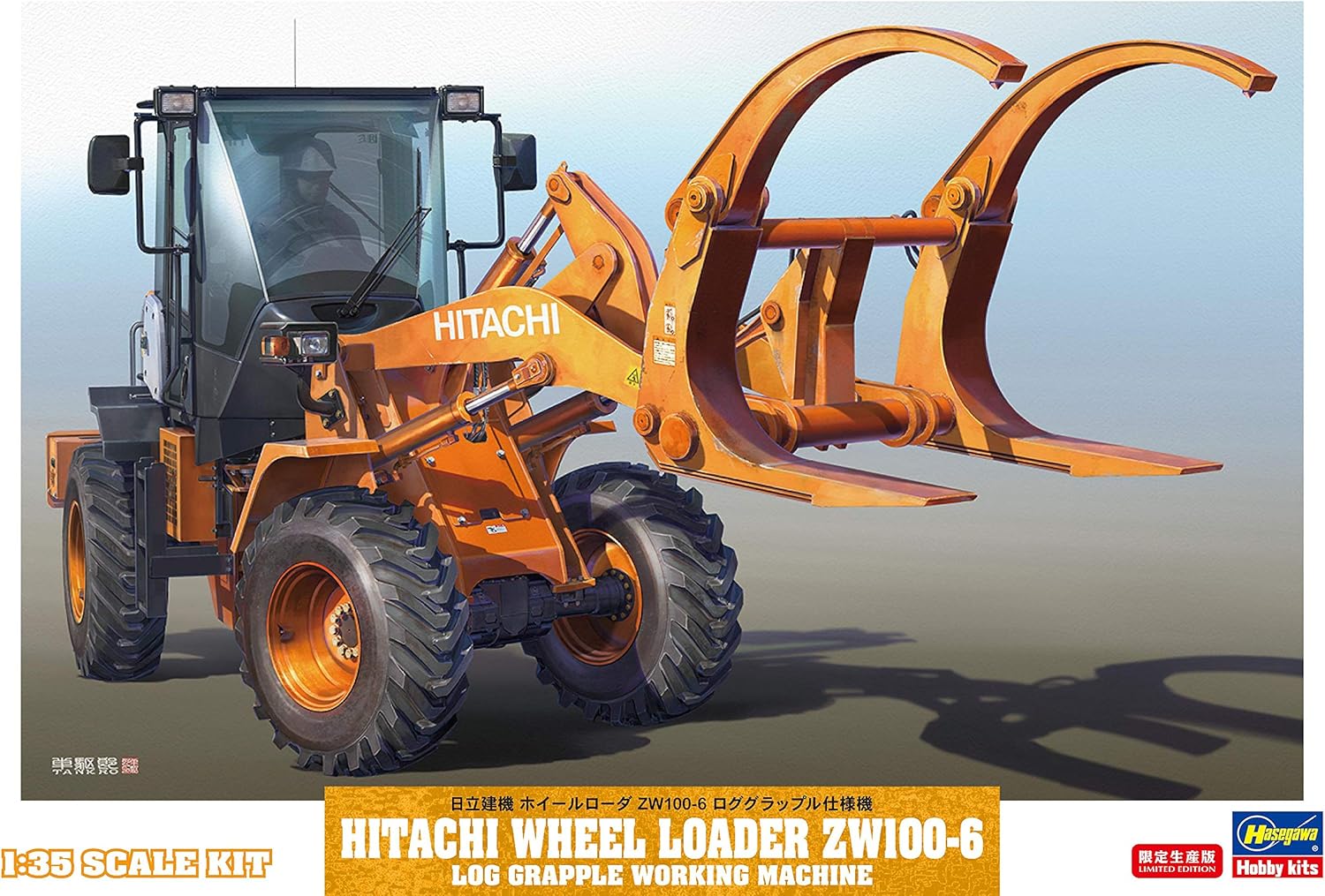 Hasegawa 66105 1/35 Hitachi Wheel Loader ZW100-6 Log Grapple Working Machine - Image 2