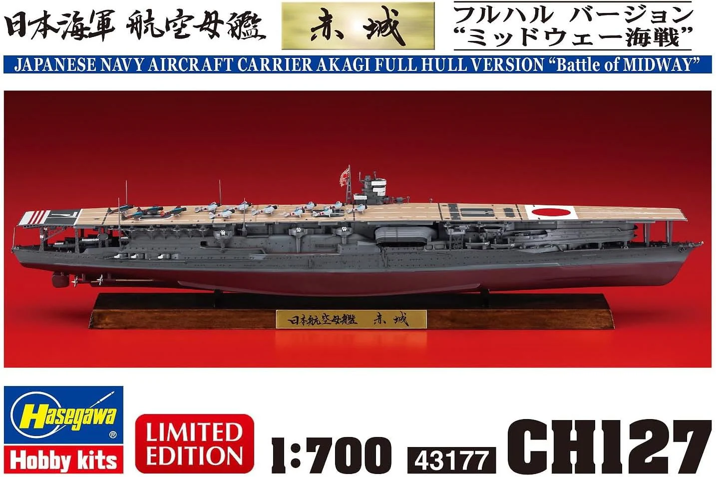 Hasegawa CH127 1/700 Japanese Navy Aircraft Carrier Akagi Full Hull Version Battle of Midway - Image 2