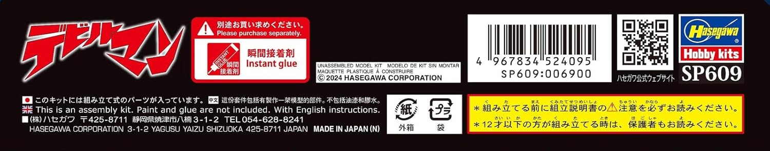 Hasegawa Devilman SP609 Devilman (TV Anime Version) Non-Scale Unpainted Resin Kit - Image 9