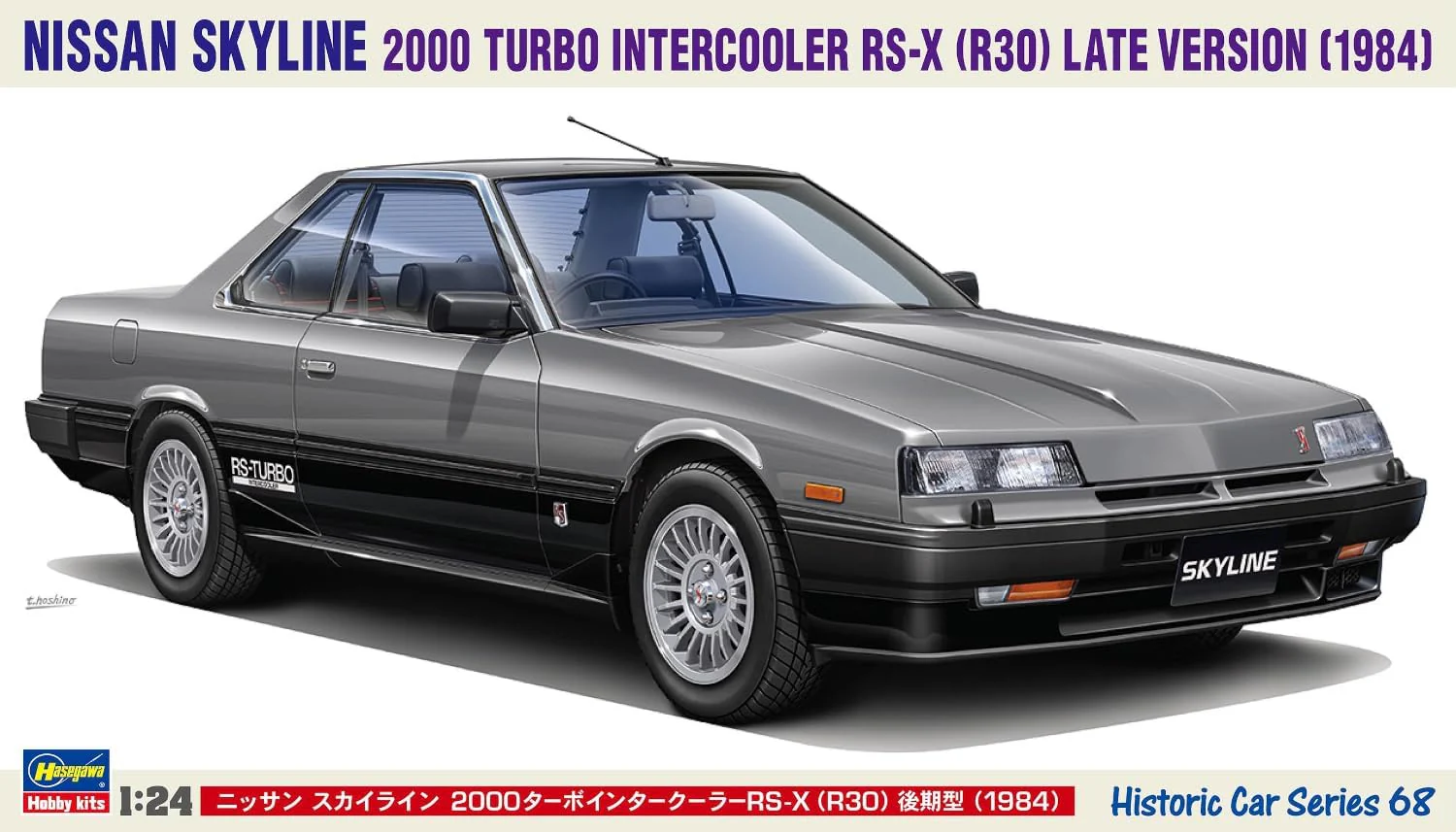 Hasegawa HC068 1/24 Nissan Skyline 2000 Turbo Intercooler RS-X (R30) Late Version (1984) - Image 2