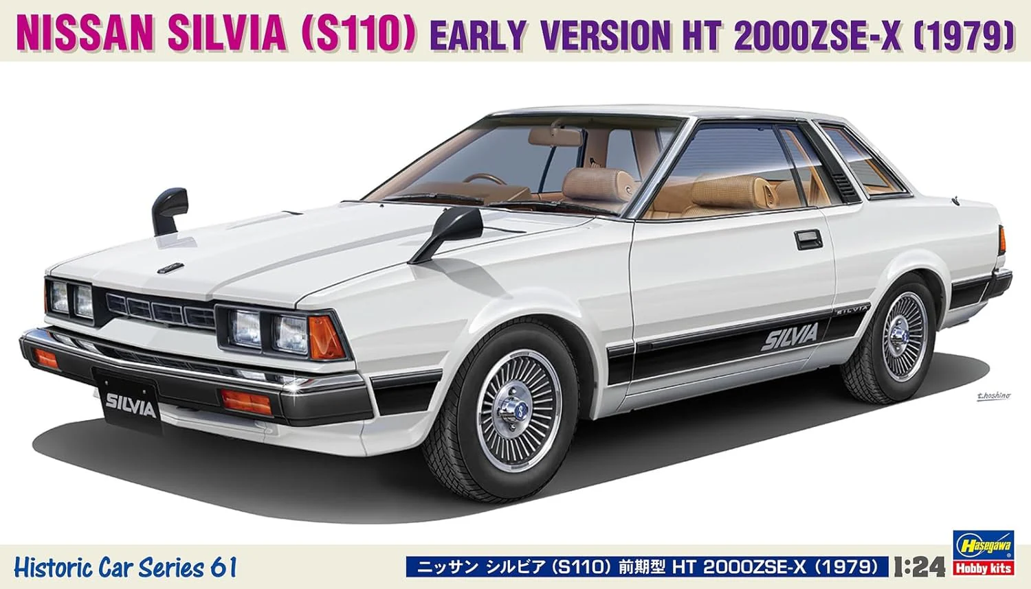 Hasegawa HC61 1/24 Nissan Silvia (S110) Early Model HT 2000ZSE-X 1979 - Image 9