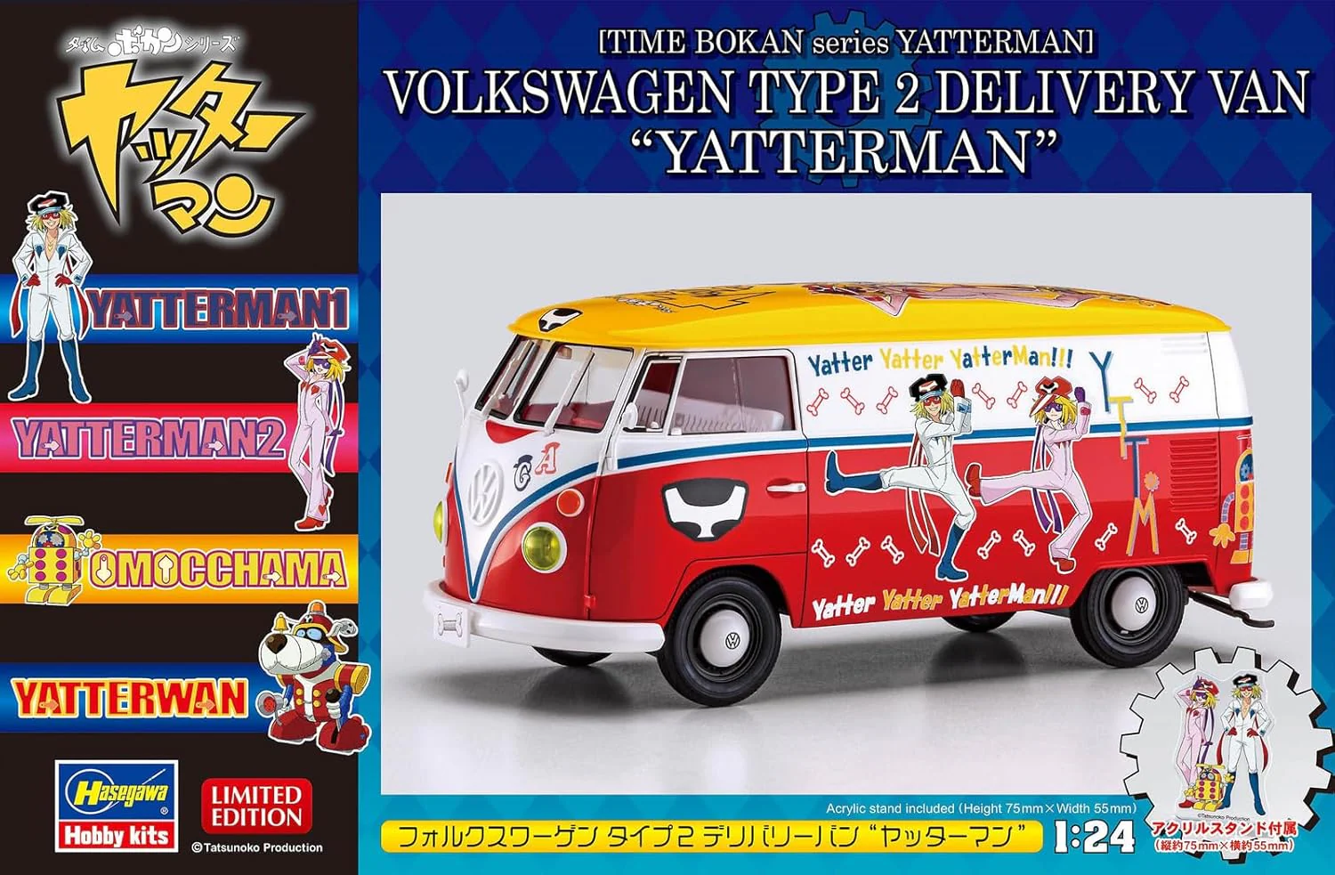 Hasegawa SP613 1/24 Time Bokan Series Yatterman Volkswagen Type 2 Delivery Van Yatterman - Image 8