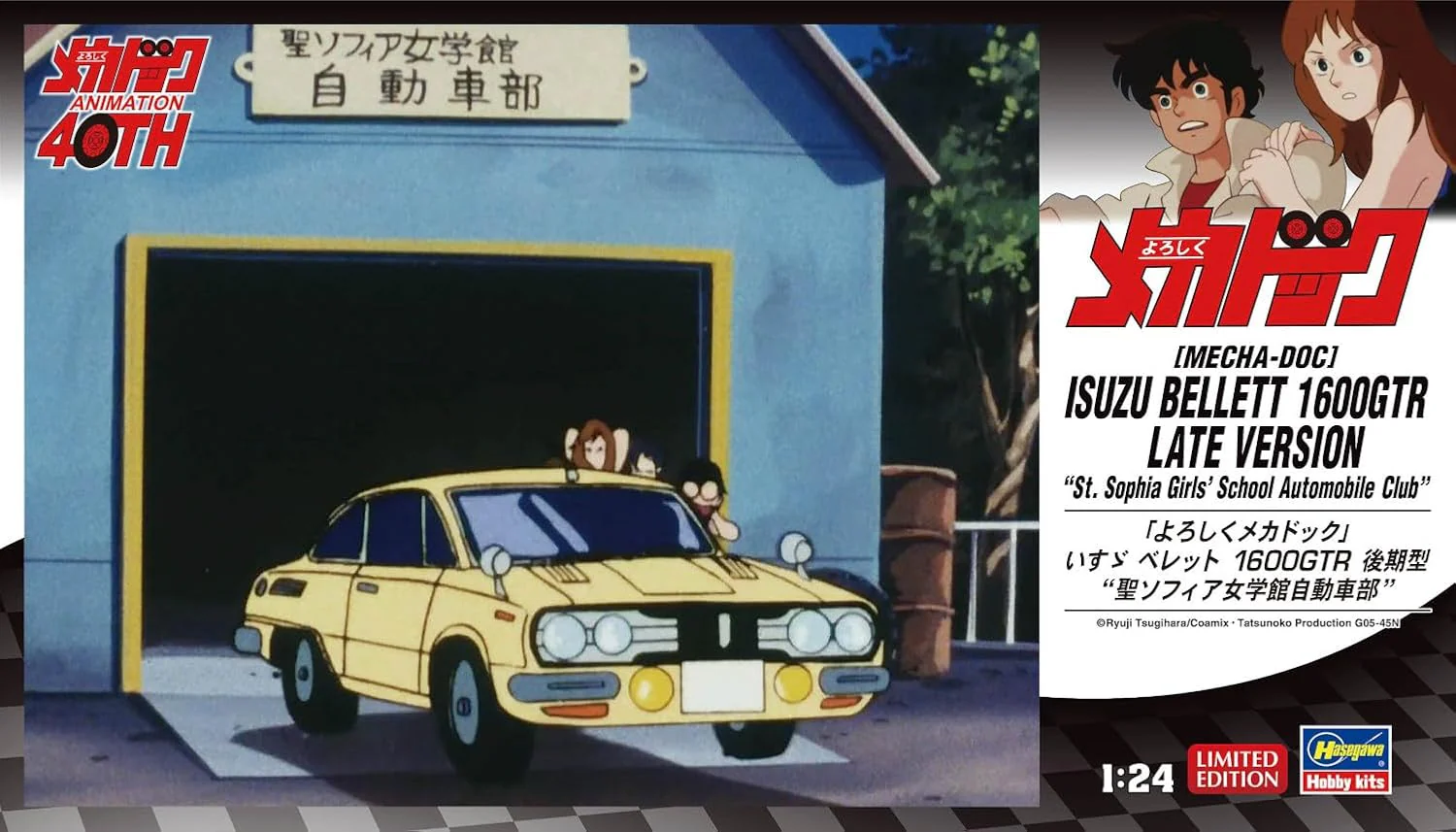 Hasegawa SP627 1/24 "Nice to meet you, Mechadock" Isuzu Bellett 1600GTR Late Model St. Sophia Girls' Academy Automobile Club - Image 4
