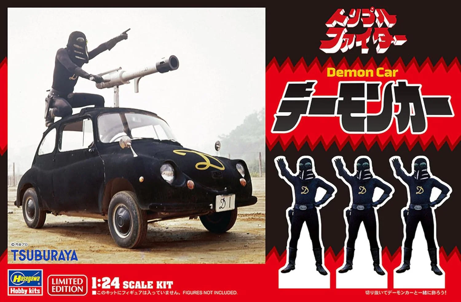 Hasegawa SP632 1/24 Triple Fighter Demon Car - Image 11