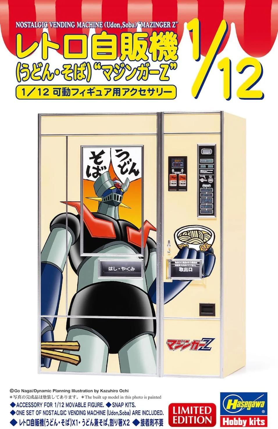Hasegawa SP659 1/12 Nostalgic Vending Machine (Udon/Soba) Mazinger Z - Image 2