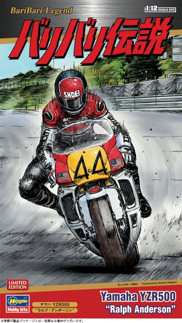 Hasegawa SP664 1/12 Bari Bari Legend Yamaha YZR500 Ralph Anderson - Image 2