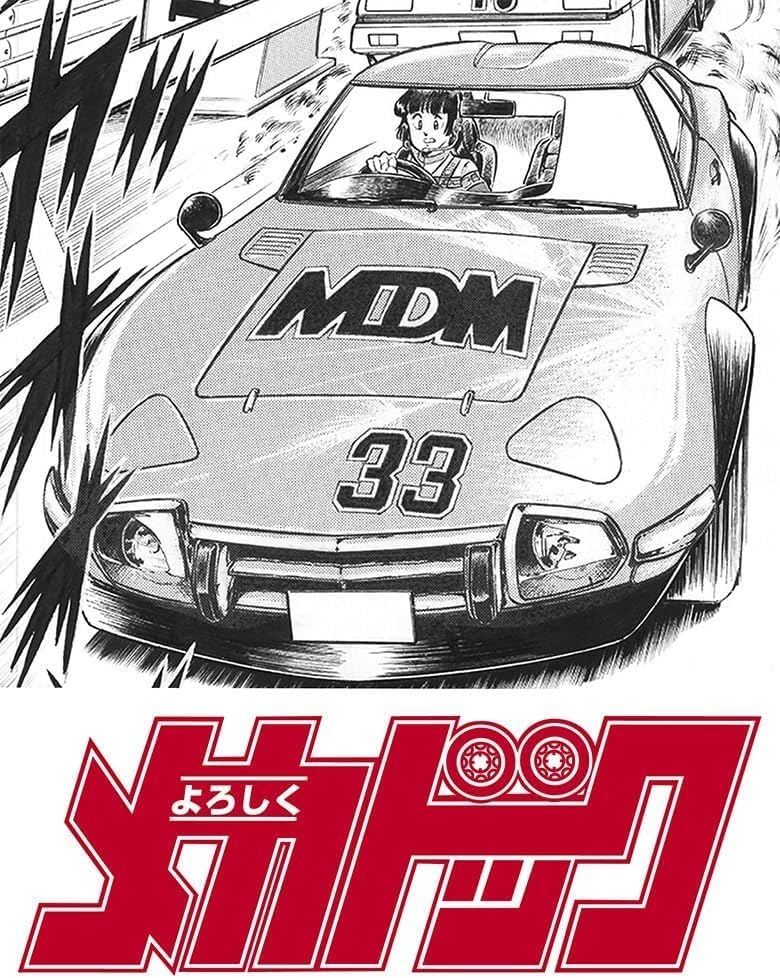 Hasegawa SP680 1/24 Yoroshiku Mechadoc Toyota 2000GT Reiko Ono (Comics Edition) - Image 6