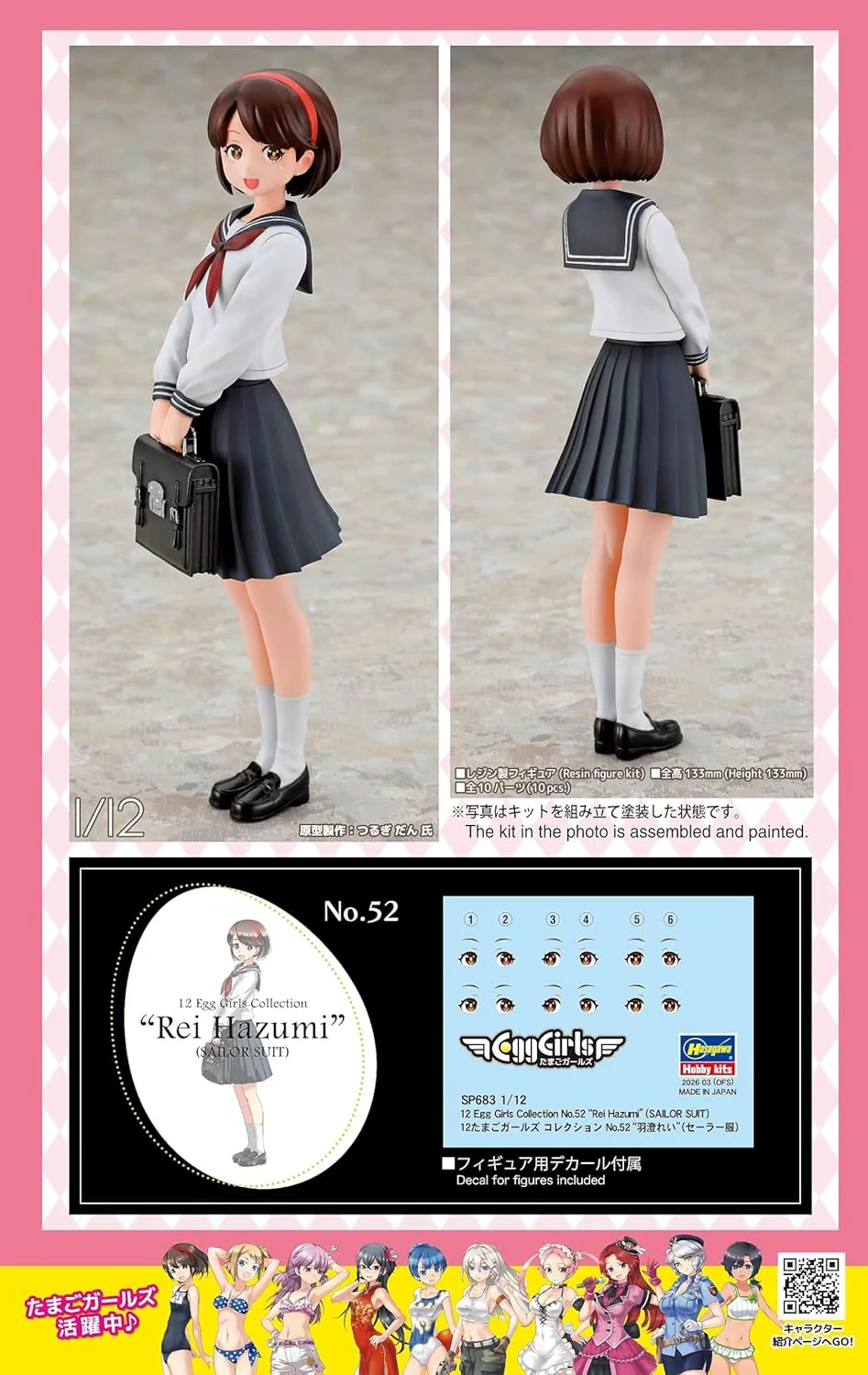 Hasegawa SP683 1/12 12 Egg Girls Collection No. 52 Rei Hazumi (Sailor Uniform) - Image 7
