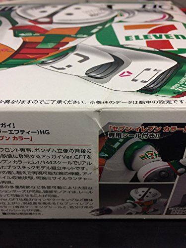 HGUC 1/144 アッガイ Ver.GFT セブンイレブンカラー
