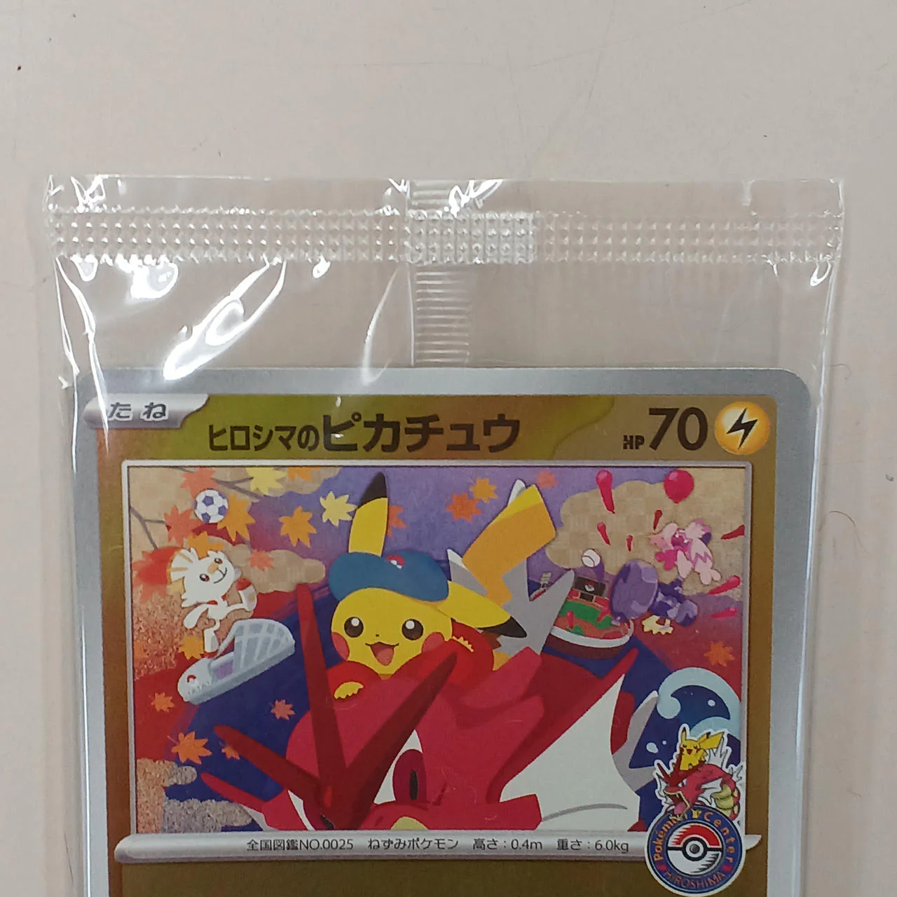 Hiroshima Pikachu Unopened - Image 3