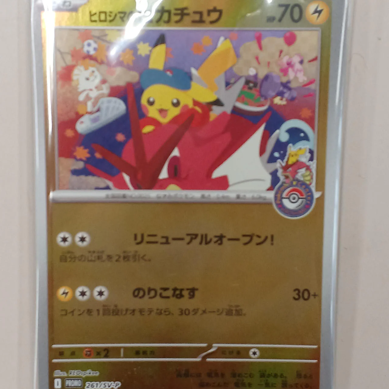 Hiroshima Pikachu Unopened - Image 4