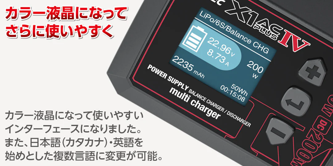 Hitec 44354 multi charger X1 AC PLUS Ⅳ - Image 5