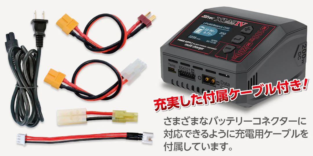 Hitec 44354 multi charger X1 AC PLUS Ⅳ - Image 6
