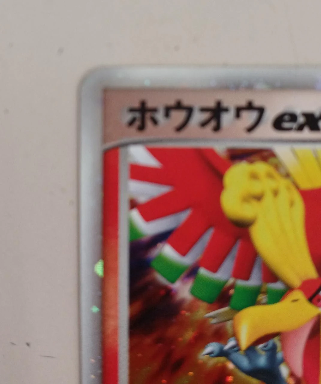 Ho-Oh EX - Image 4