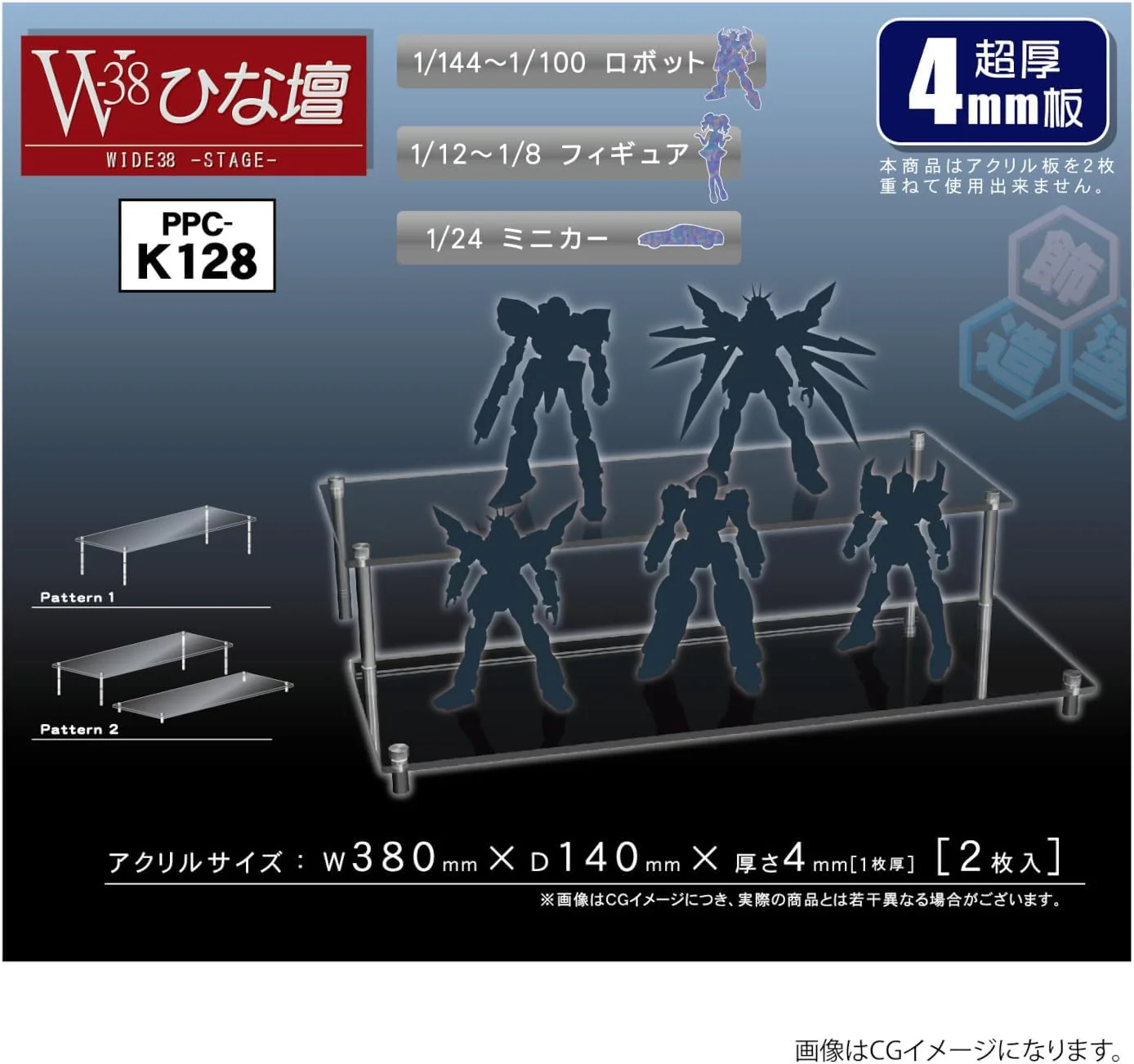 Hobby Base PPC-K128 Model Base W-38 Tiered Stand (4mm) - Image 2