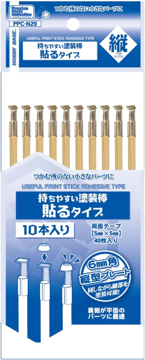 Hobby Base PPC-N29 Useful Paint Stick Adhesive Type Vertical