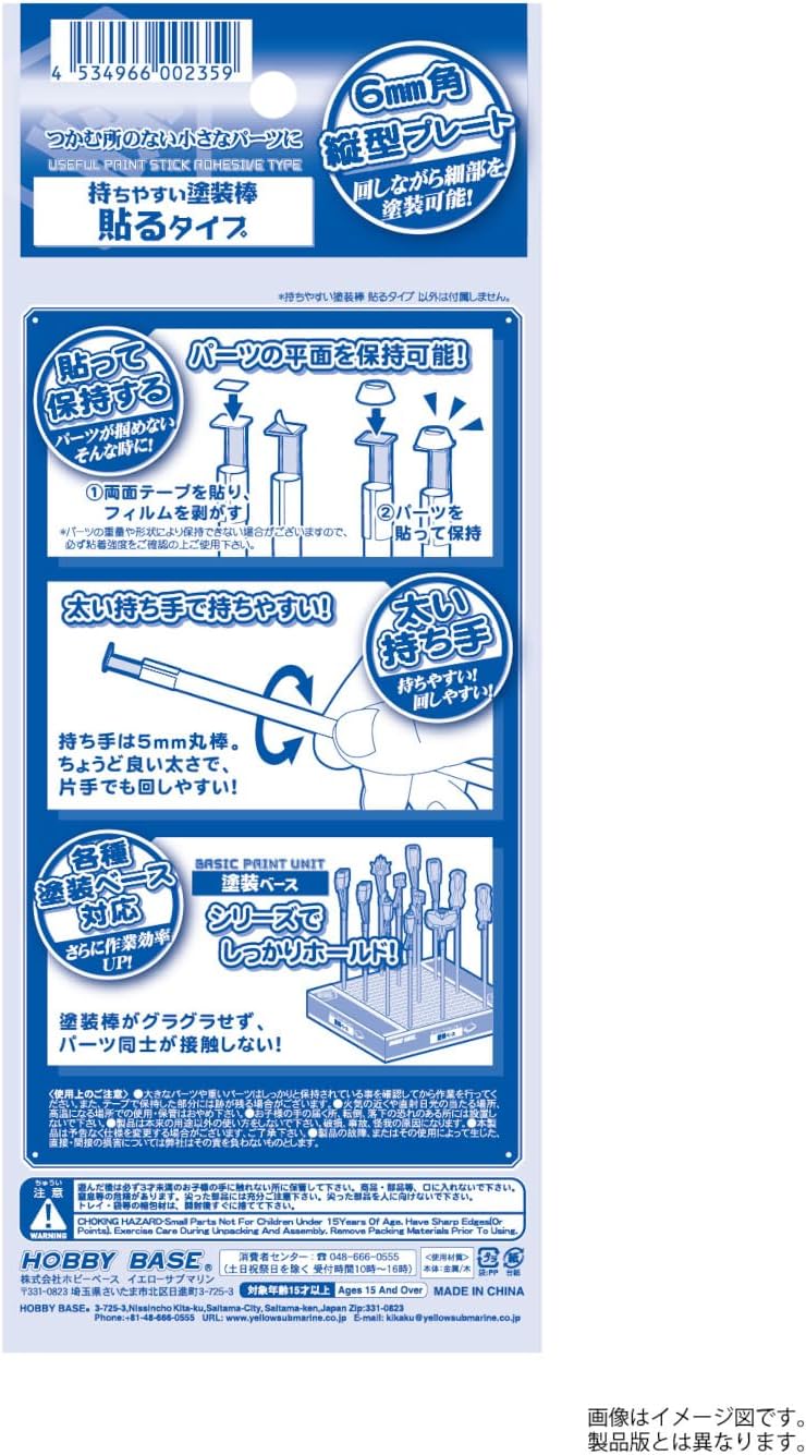 Hobby Base PPC-N29 Useful Paint Stick Adhesive Type Vertical - Image 7