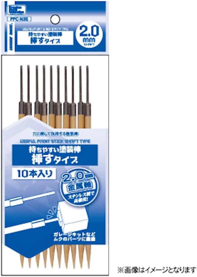 Hobby Base PPC-N35 Premium Parts Collection, Easy to Hold Paint Stick, Inserting Type, 0.08 inch (2.0 mm) Axis, 10 Pieces - Image 5