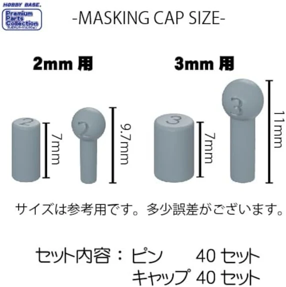Hobby Base PPC-N38 Masking Cap 2mm - Image 3