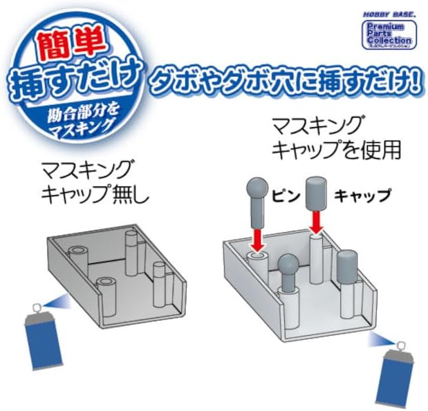 Hobby Base PPC-N38 Masking Cap 2mm - Image 5