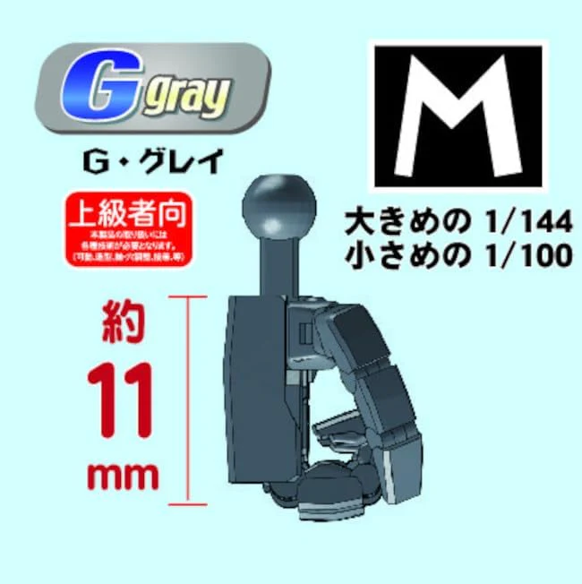Hobby Base PPC-T120 Premium Parts Collection Joint Technique EX Extreme Hand Ver.2.0 Square M G Gray - Image 2