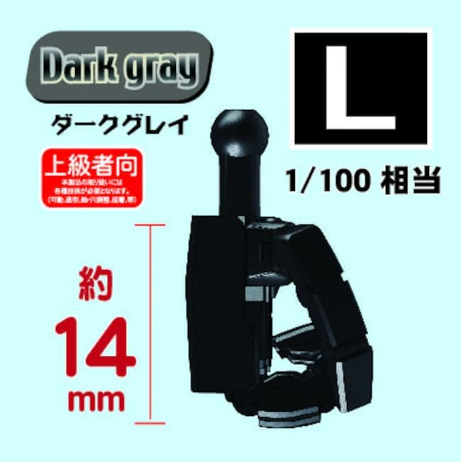 Hobby Base PPC-T122 Joint Technique EX Master Ver. 2.0 Angle L Dark Gray - Image 6