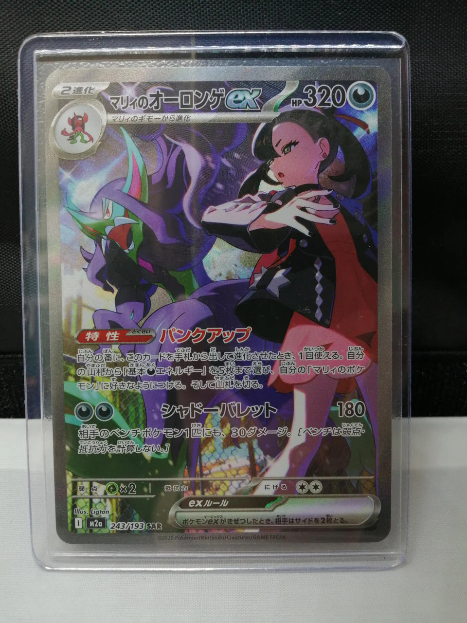 (Holo) Marnie's Grimmsnarl ex