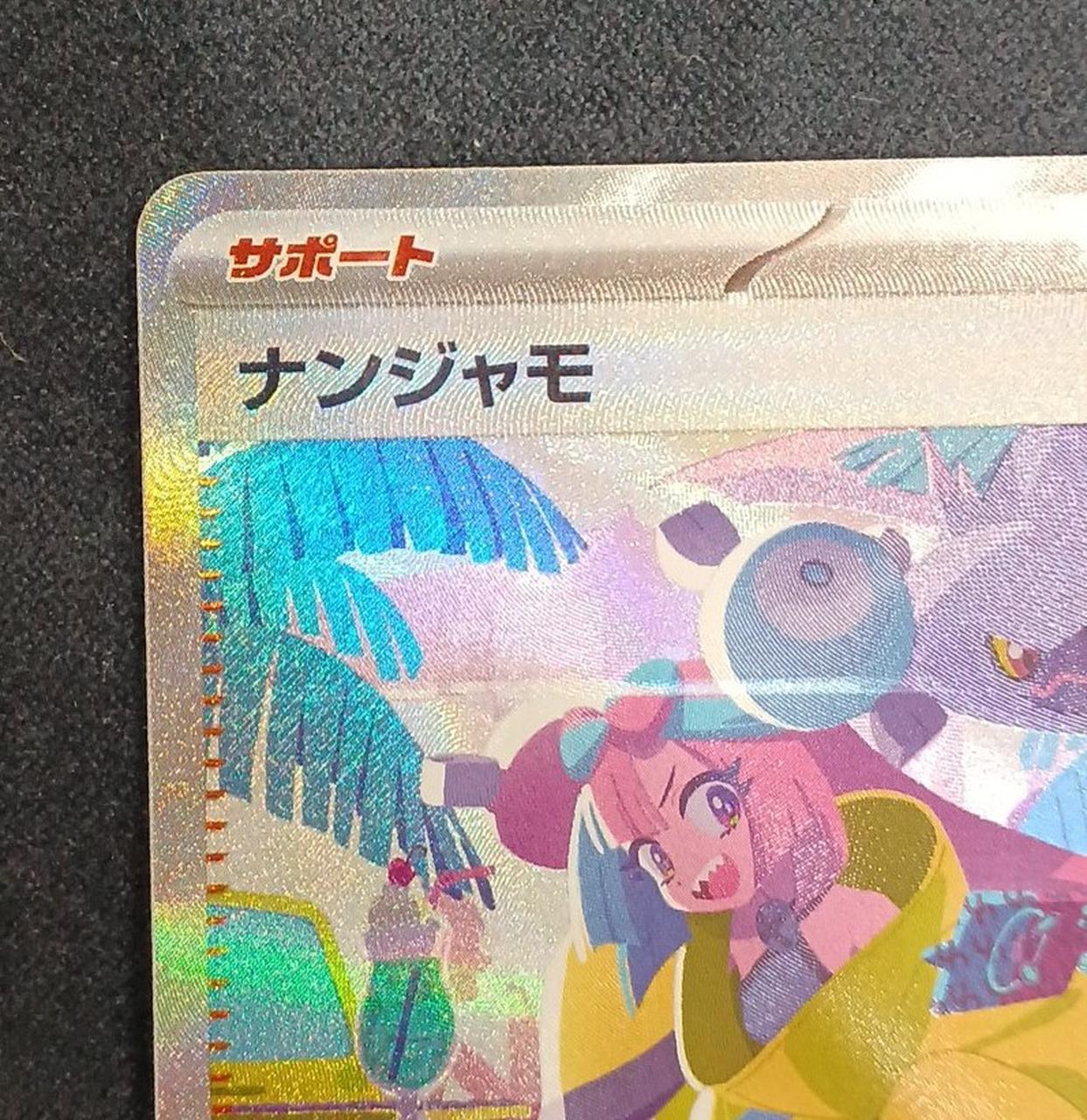 Iono SAR - Image 2